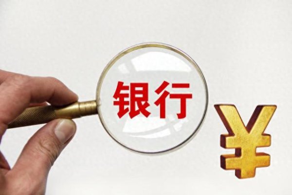 天盈配资 13地试点逝者银行账户“跨行查询”，暂未试点地区用户可否到试点地区查询？银行人员释疑