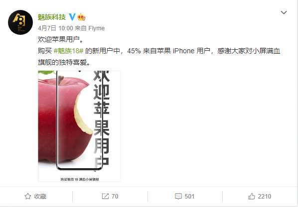 臻富配资 开创安卓手机先河，苹果用户置换魅族18的原因究竟是什么？