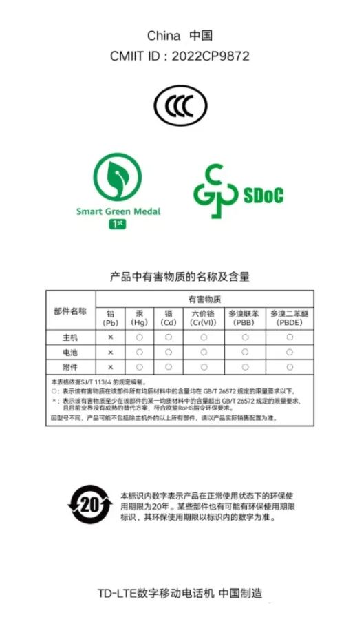 美通美股票配资 工信部建议买电器电子产品关注两个标识，符合绿色环保质量要求